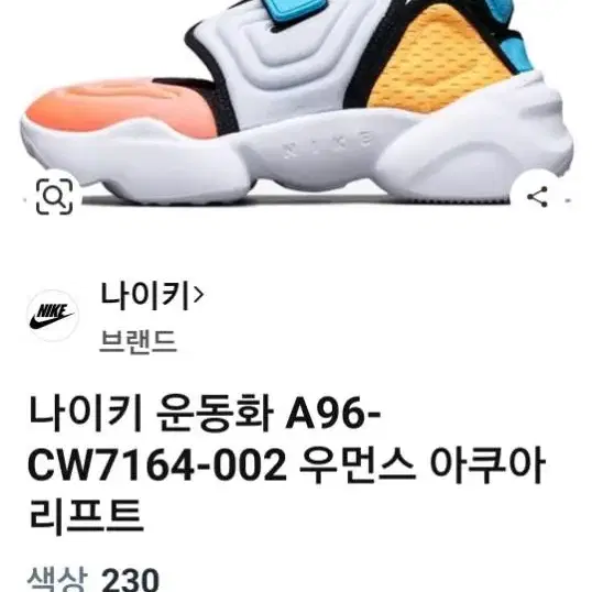 240 나이키 아쿠아 운동화 240 3008