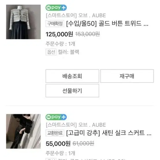 오브 수입 트위드자켓 크롭 트위드자켓 새상품 /수입의류 러브미우 무드나인