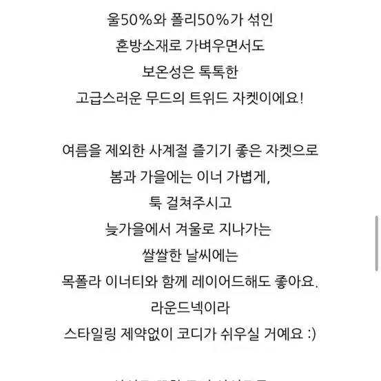 오브 수입 트위드자켓 크롭 트위드자켓 새상품 /수입의류 러브미우 무드나인