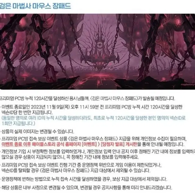 검은마법사 장패드 2.5에 팝니다