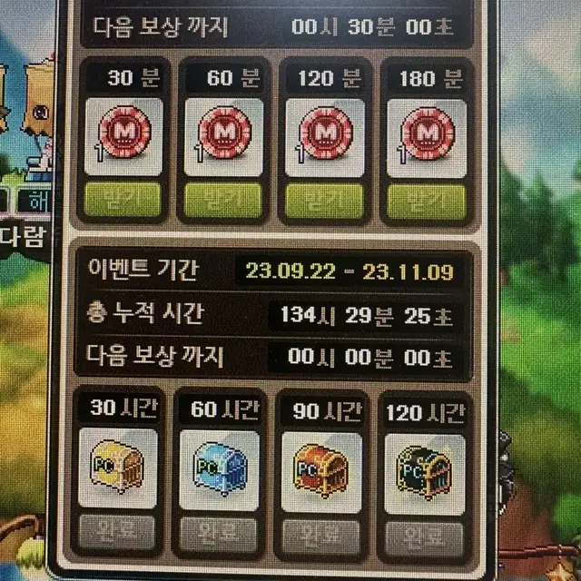 검은마법사 장패드 2.5에 팝니다