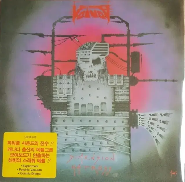 VOIVOD - DIMENSION HATROSS LP