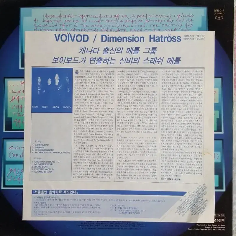 VOIVOD - DIMENSION HATROSS LP