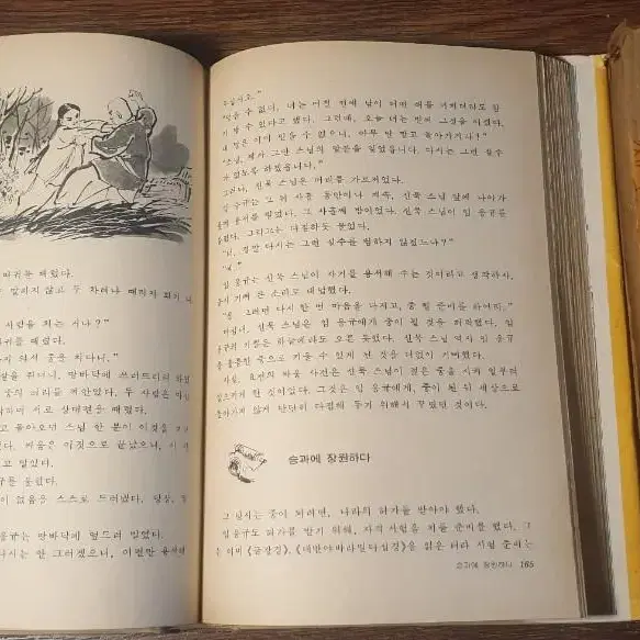 1976년 한국 인물 전기 전집 15권