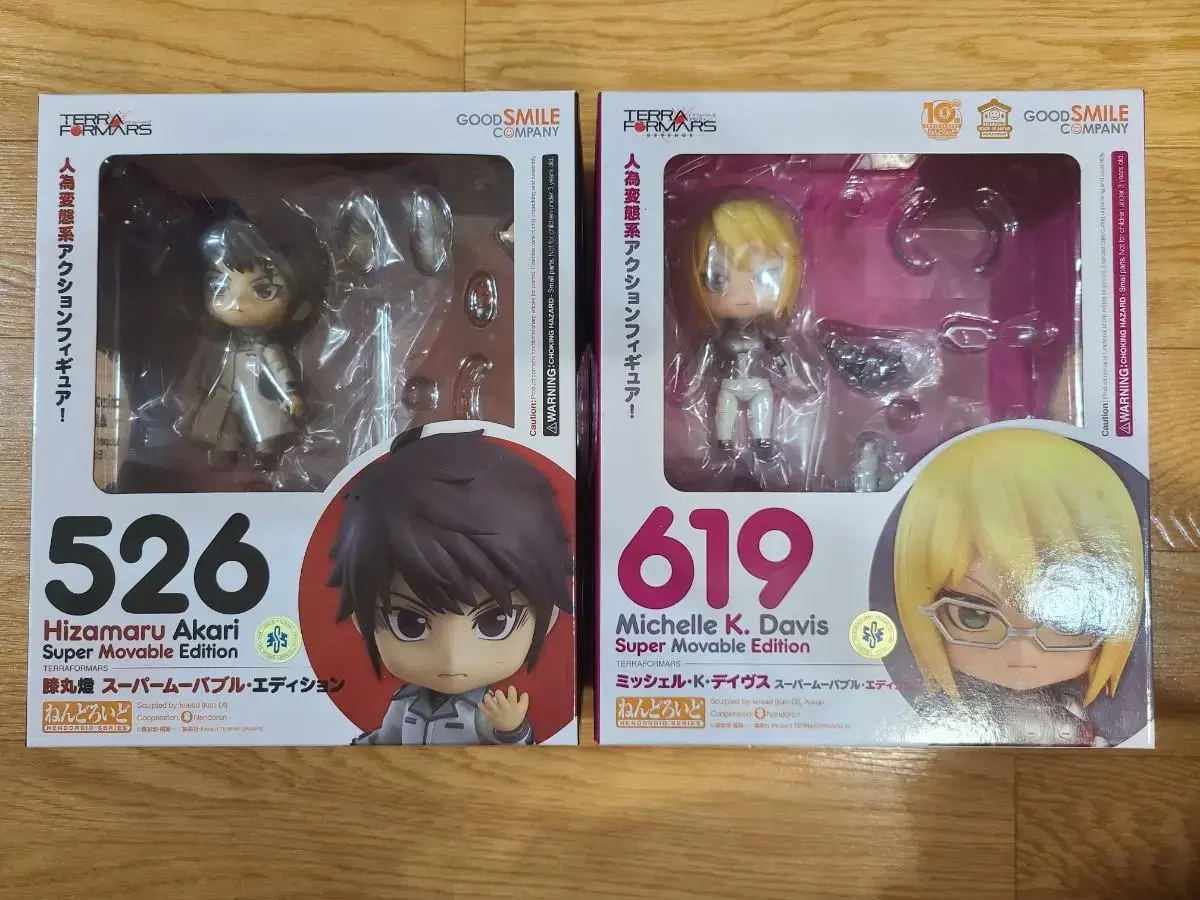 Unsealed) Terraformas Michelle K Davis Hizamaru Akari Nendoroid