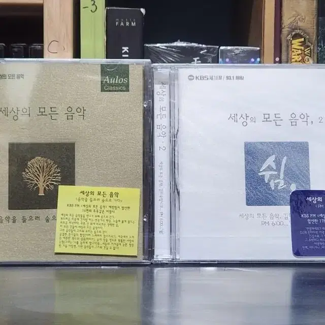 세상의 모든 음악 CD (미개봉) 초판