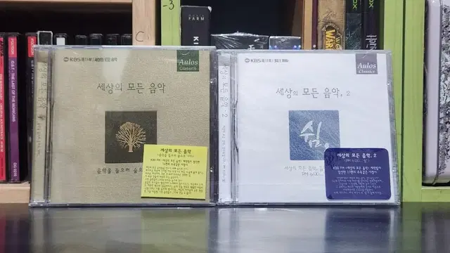 세상의 모든 음악 CD (미개봉) 초판