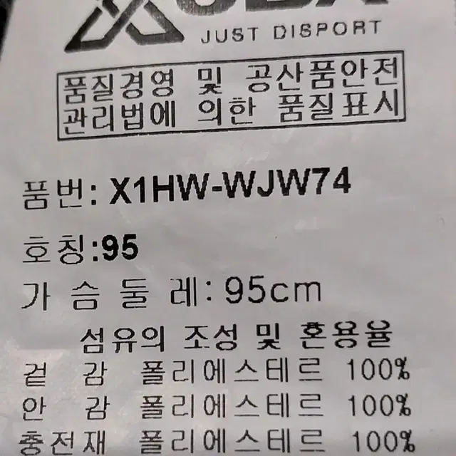 JDX 여성패딩 95