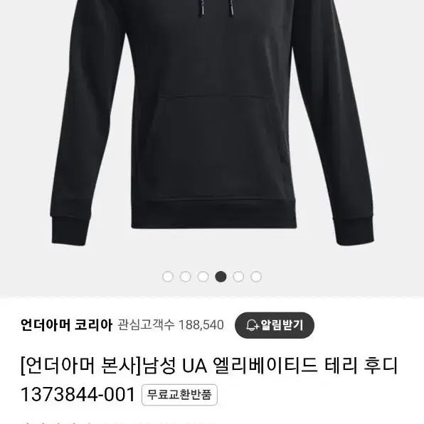 언더아머 엘리베이티드 후드티 루즈핏