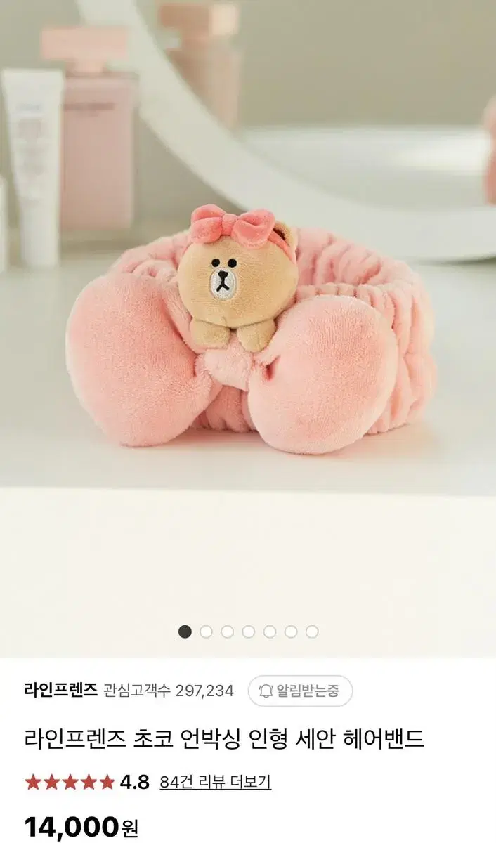Line Friends Choco Unboxing doll Cleansing Hairband