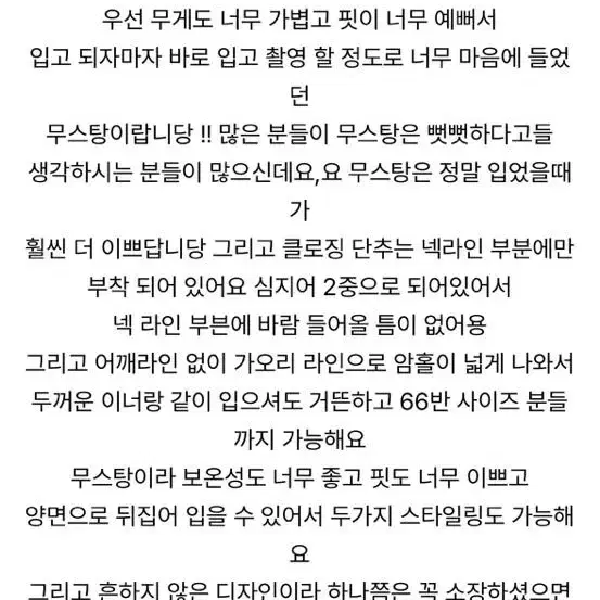 피넛 숄카라 무스탕 새상품 / 크롭 무스탕 리버시블 러브미우 무드나인