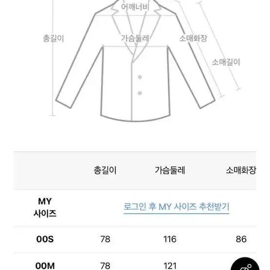 남성 바버 왁싱 자켓 S사이즈