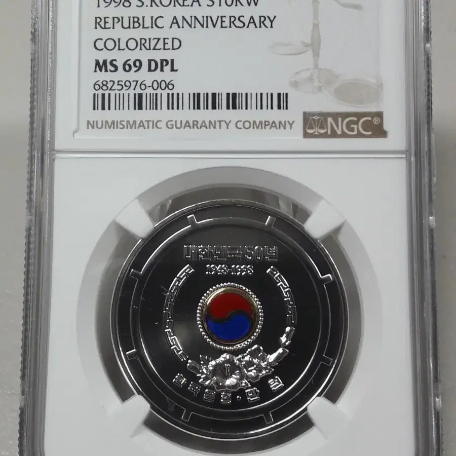 1998년 한국은행 정부수립 50주년 NGC MS69 DPL 칠보 은화