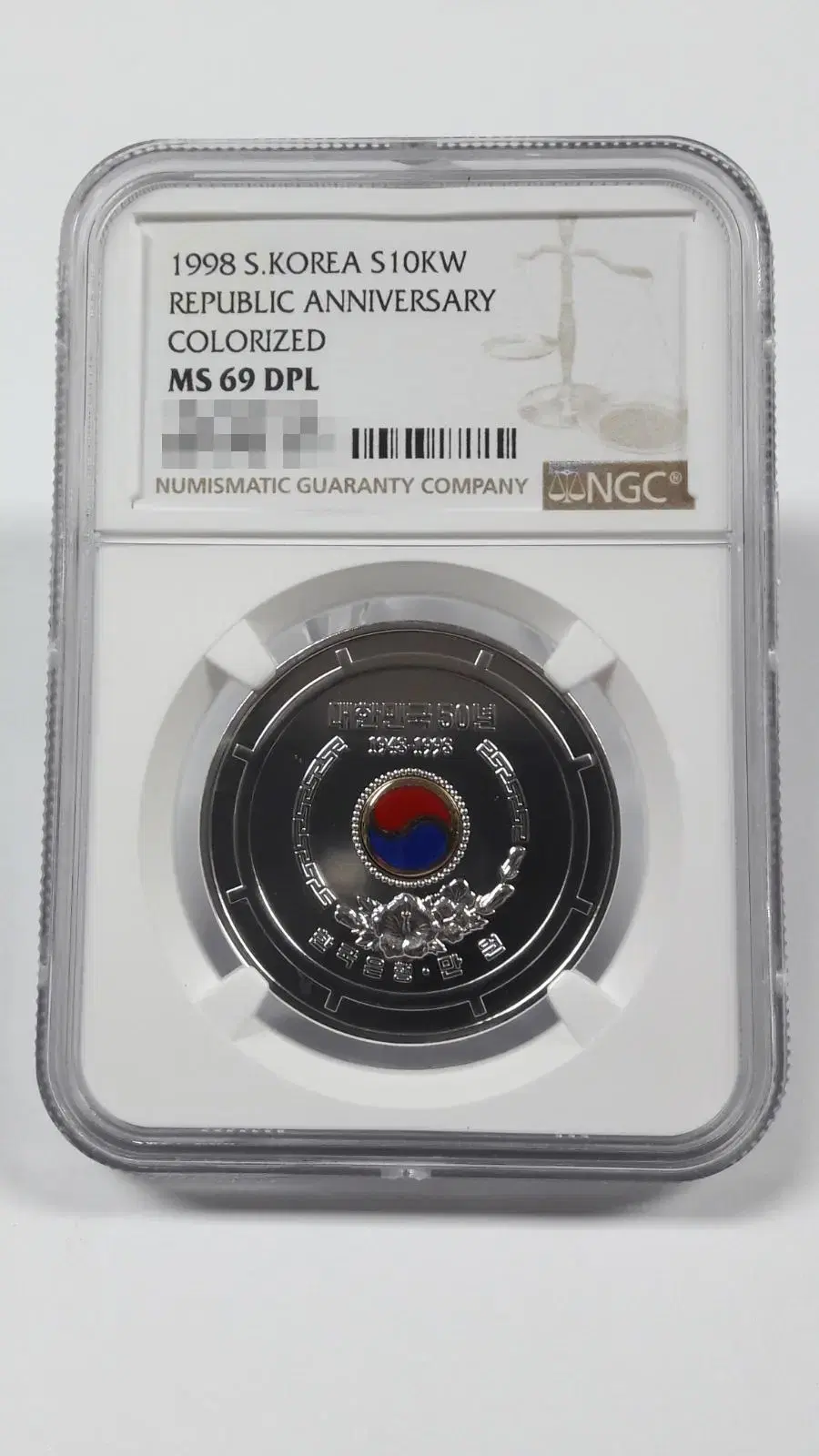 1998년 한국은행 정부수립 50주년 NGC MS69 DPL 칠보 은화