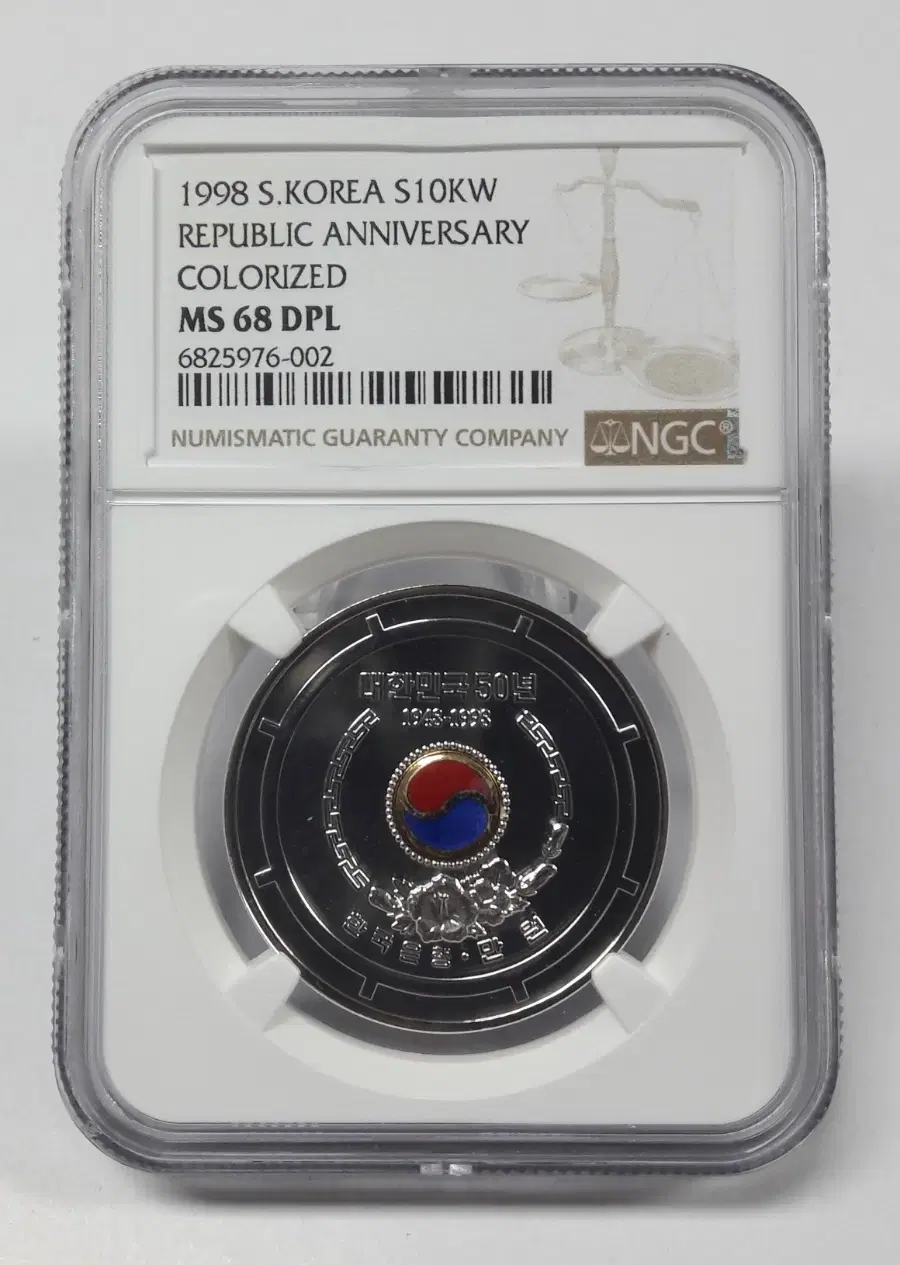 1998년 한국은행 정부수립 50주년 NGC MS69 DPL 칠보 은화