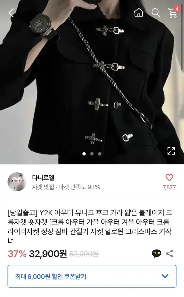 에이블리 y2k 크롭 아우터 자켓 블레이저