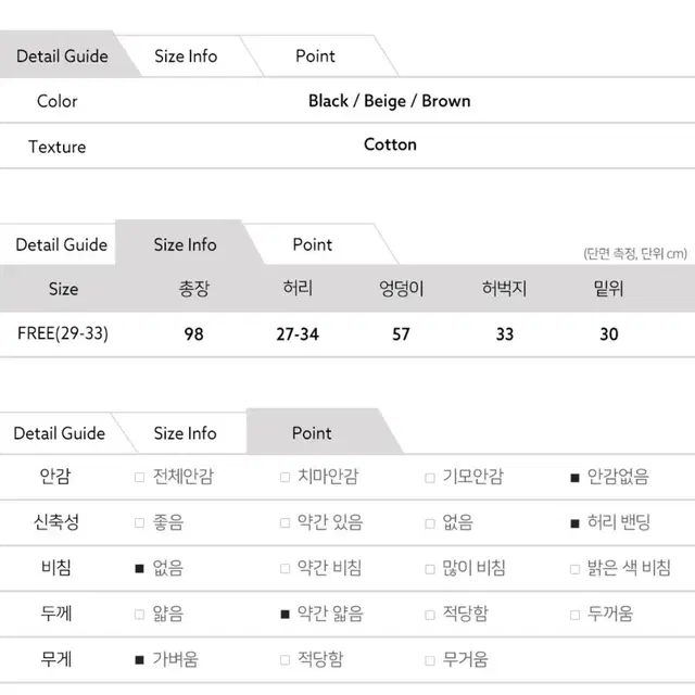 남성 세미오버핏 면바지 허리밴딩