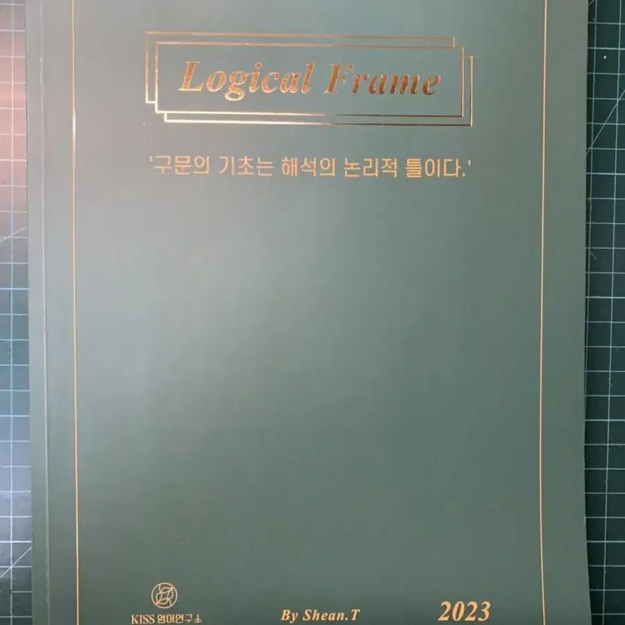 2023 션티 logical frame 로지컬 프레임 (무료배송)