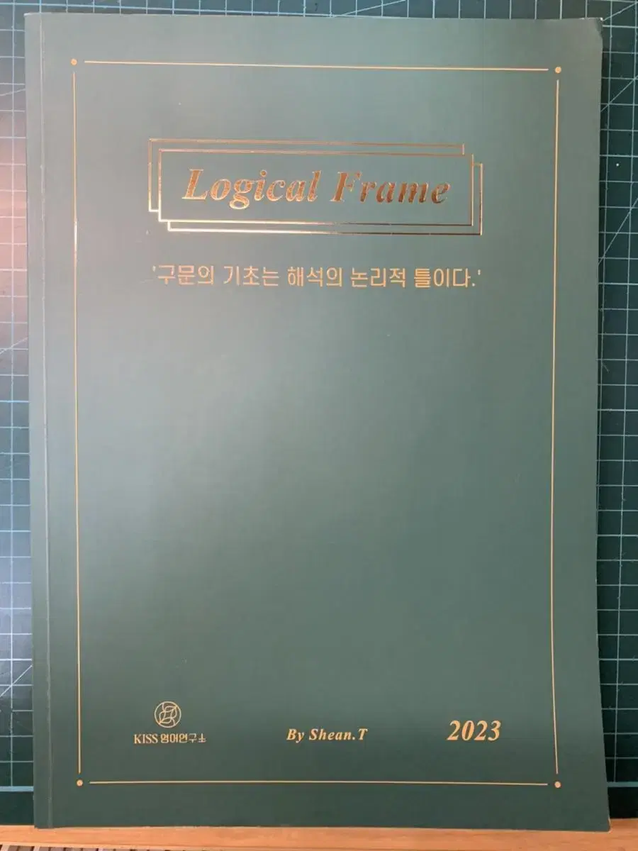 2023 션티 logical frame 로지컬 프레임 (무료배송)