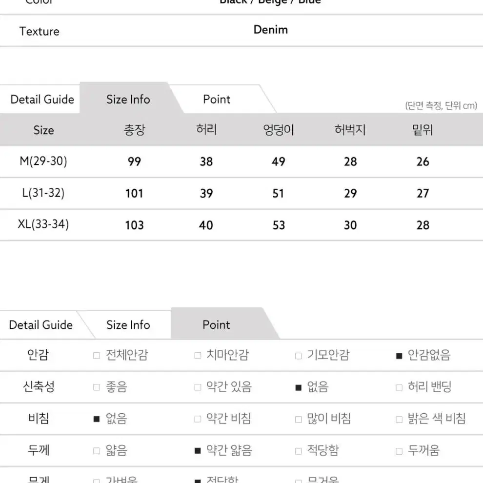 남성 세미오버 데님 청바지