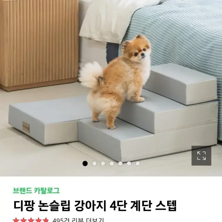 디팡 강아지 2단 계단.  1개 가격임 (2개 있음)