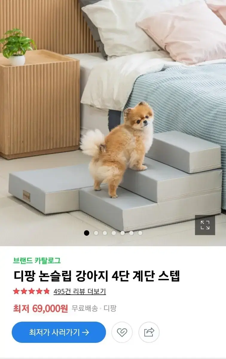 디팡 강아지 2단 계단.  1개 가격임 (2개 있음)