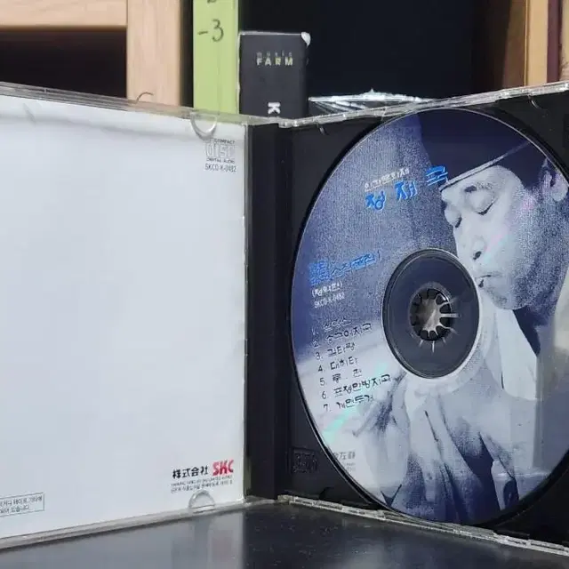 정재국 CD 피리 태평소 작품집 1 국악