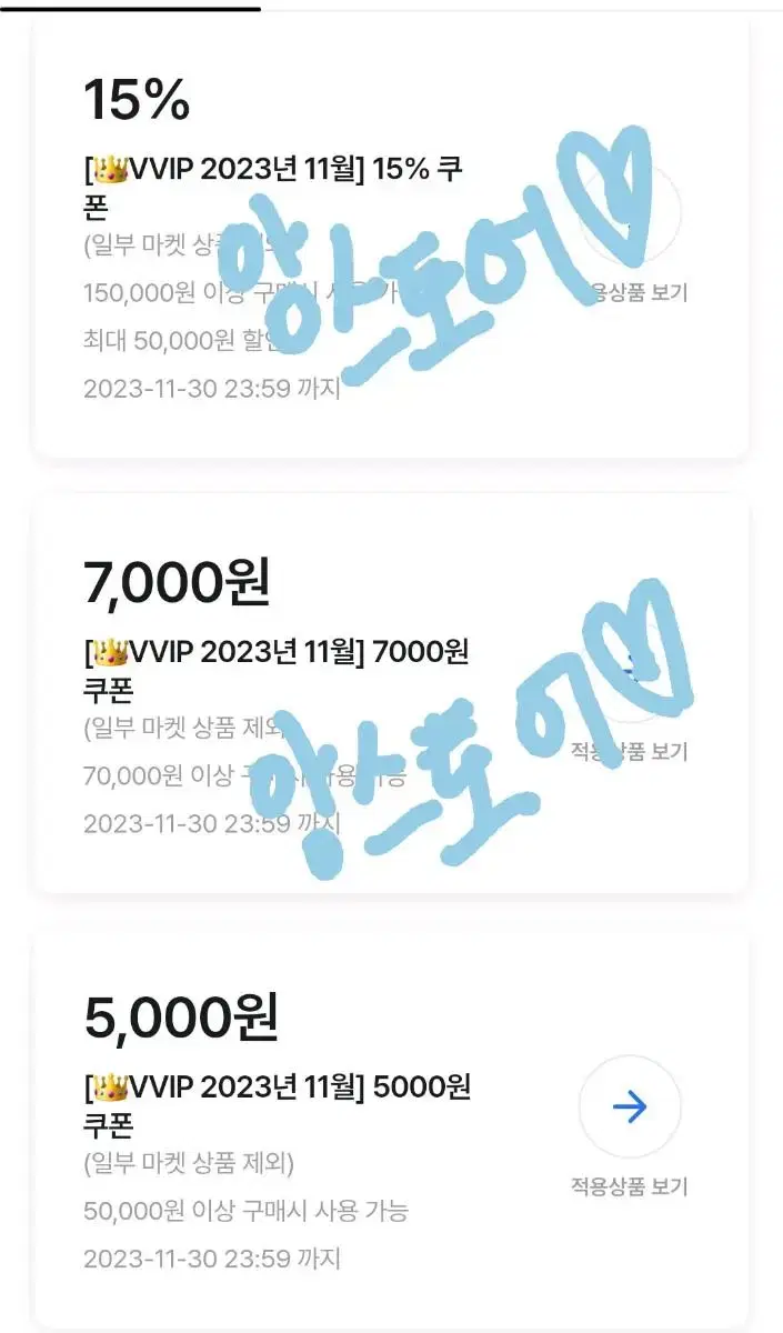 에이블리 vvip 쿠폰 무료 나눔