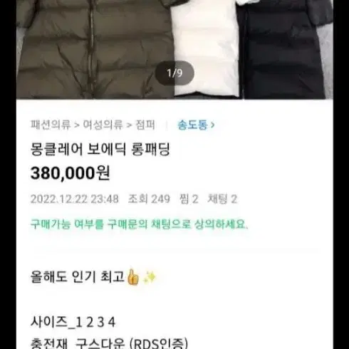 여성겨울점퍼77 남자겨울점퍼100