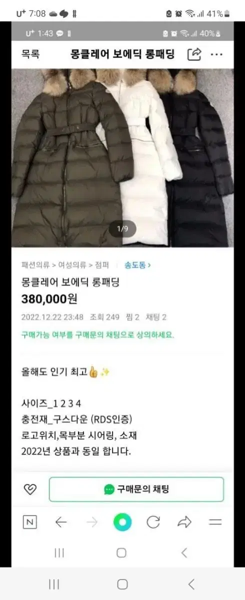 여성겨울점퍼77 남자겨울점퍼100