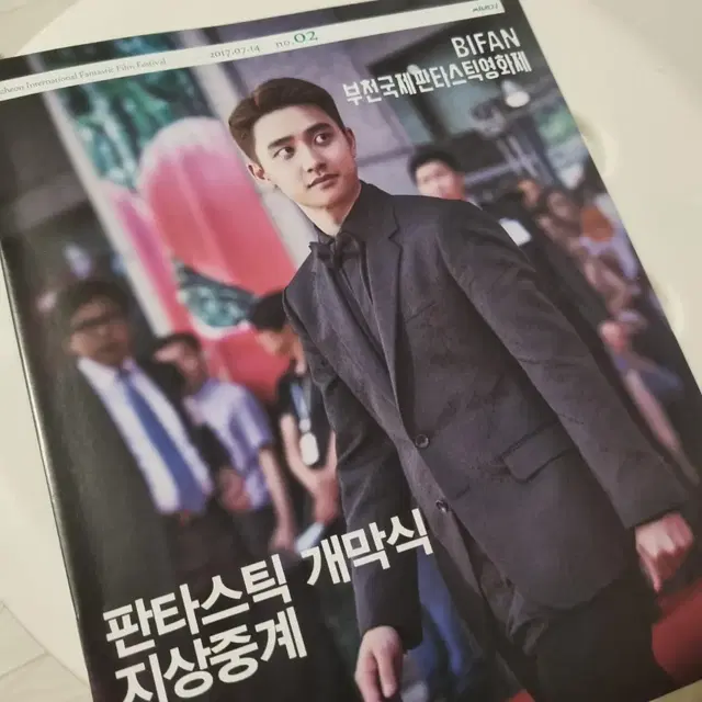 도경수 엑소 디오 레어 매거진 판매