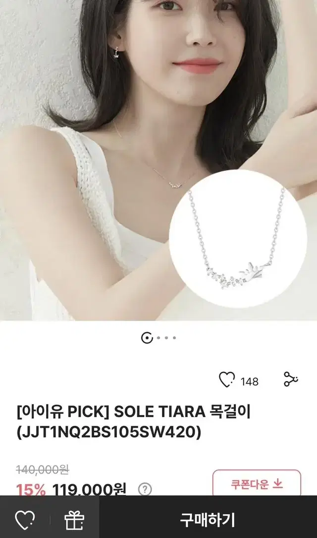 제이에스티나 SOLE TIARA 목걸이