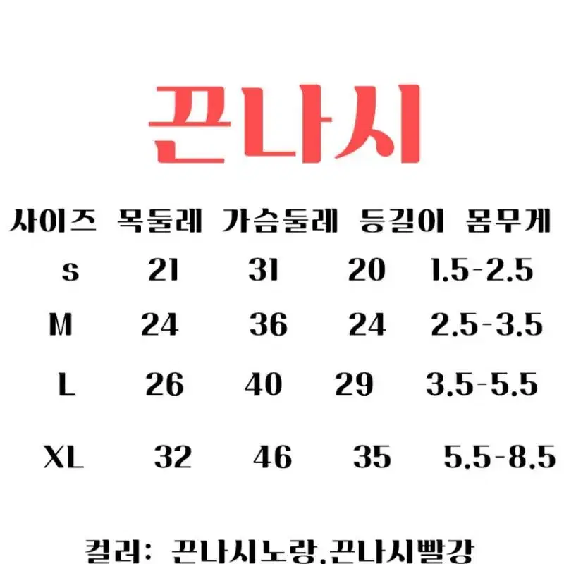 강아지 사계절 실내복 수면잠옷 편한 끈나시 2color (새제품입니다.)