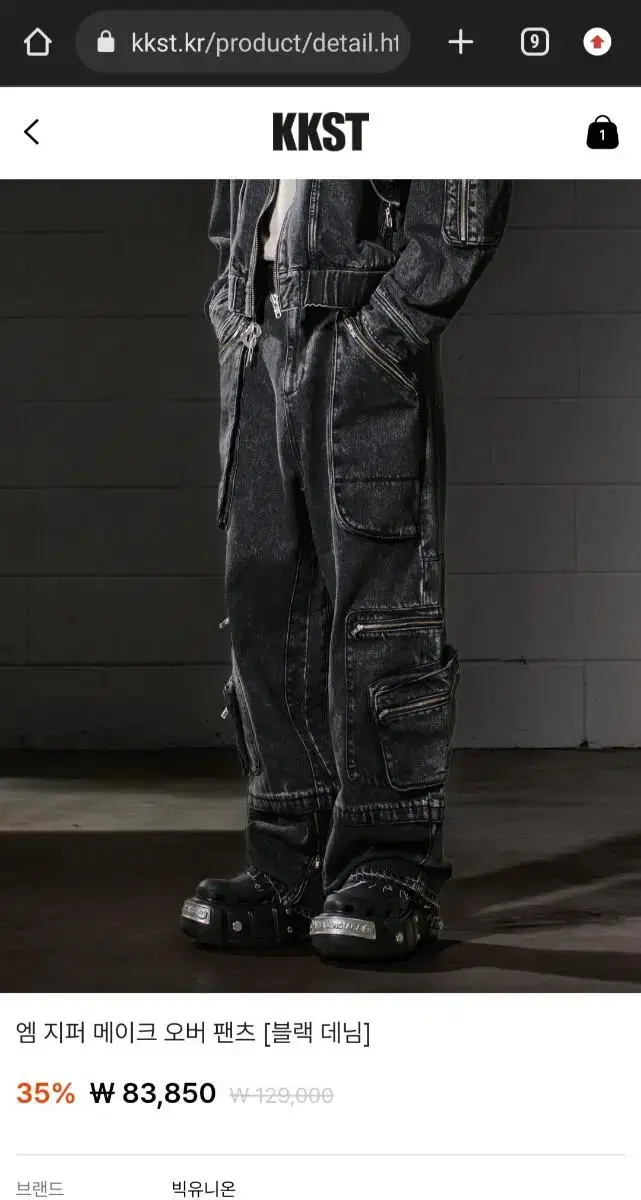 Canstylist Big Union Collaboration Cargo Denim Pants L