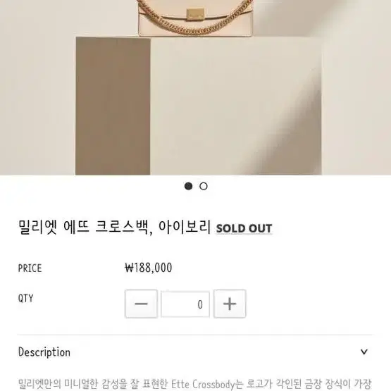 밀리엣 가방(정가 226,000원)