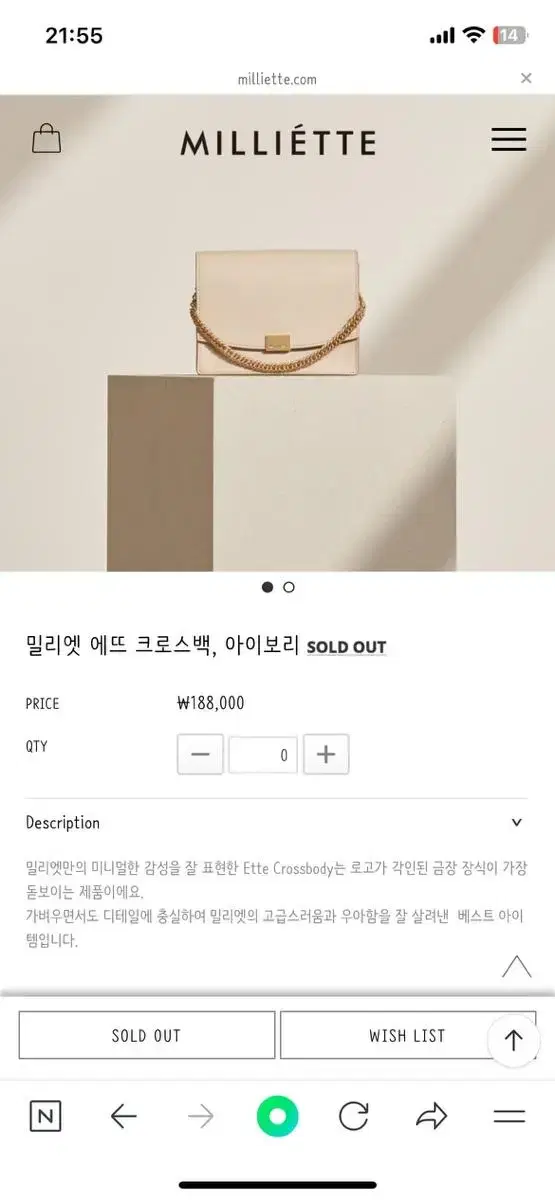 밀리엣 가방(정가 226,000원)