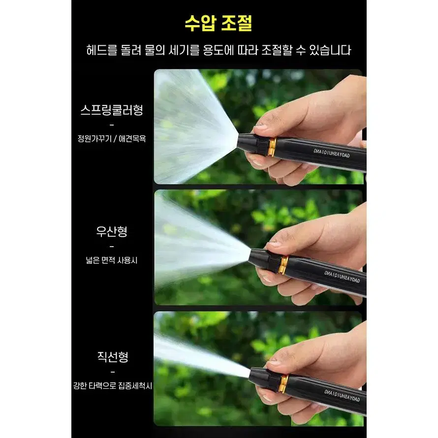 초강력 고압 제트 분사기 워터건 세차건 G-615