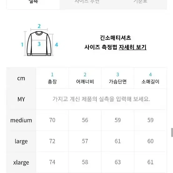 매드마르스 캐시미어 울 블랜드 오버핏 니트 팝니다 large