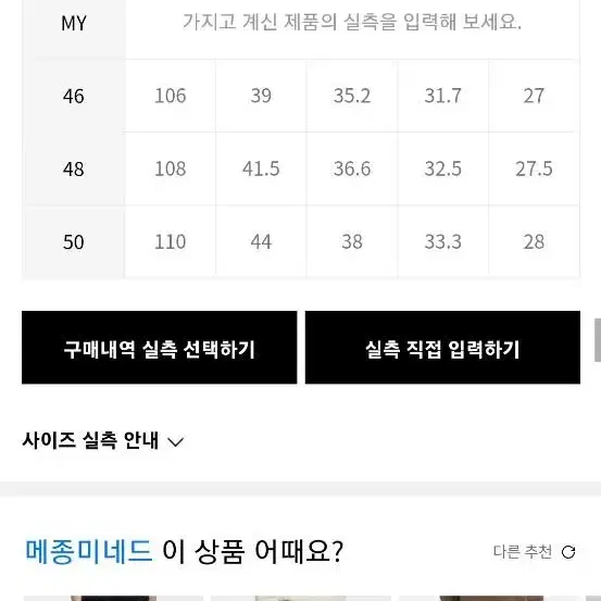 [48]메종미네드 벨티드 원턱 와이드 데님팬츠 팝니다