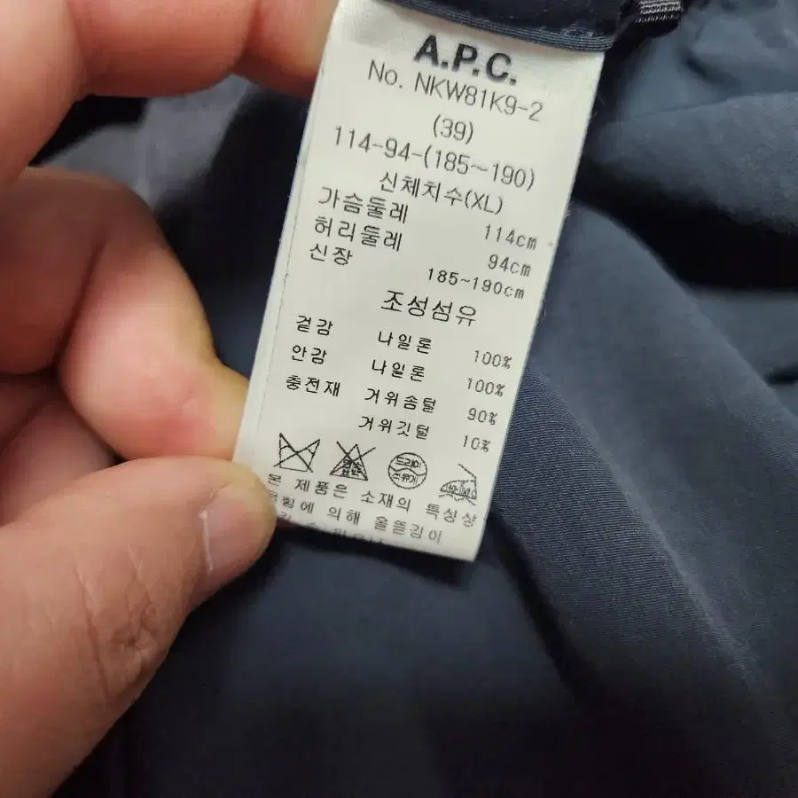 APC 아페쎄 구스패딩 퀄팅자켓