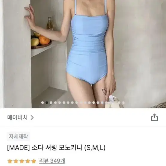 메이비치 소다 셔링 모노키니 스카이블루 S