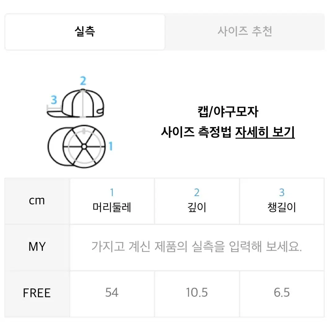 폴로 모자 (유아용) 여성성인 머리작은사람가능