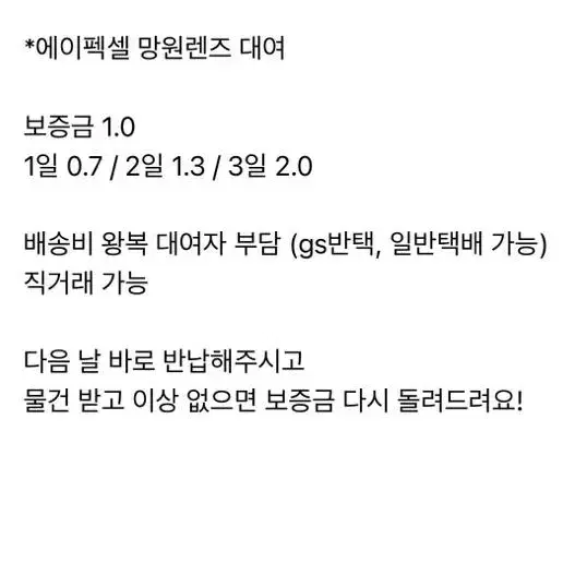 [대여] 에이펙셀 망원 렌즈 18배율