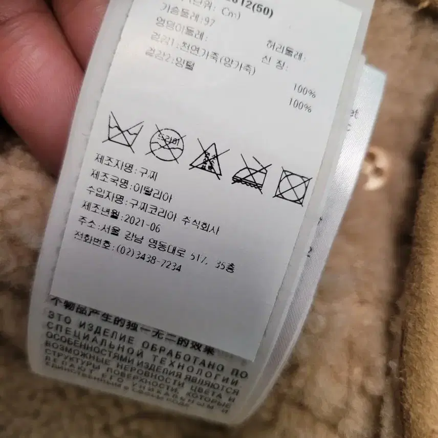 구찌 새상품 GUCCI 무스탕코트 50사이즈 사진 6