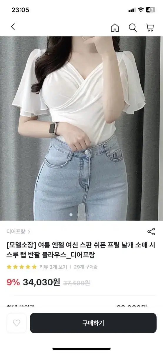 시스루 블라우스