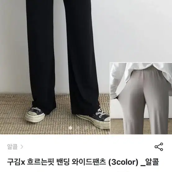 브랜디 알콜 흐르는핏 밴딩 와이드팬츠 블랙