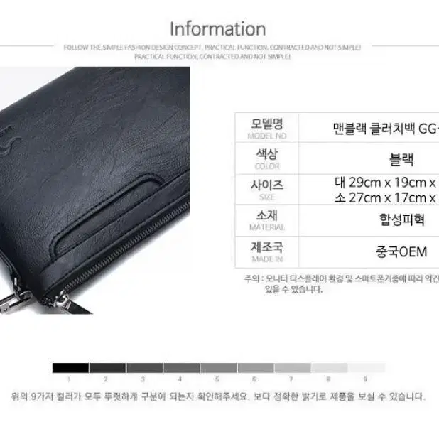 남성 클러치백 정장미니백 남자 핸드백 외출가방 핸드폰가방