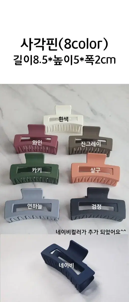 무광 사각 집게삔