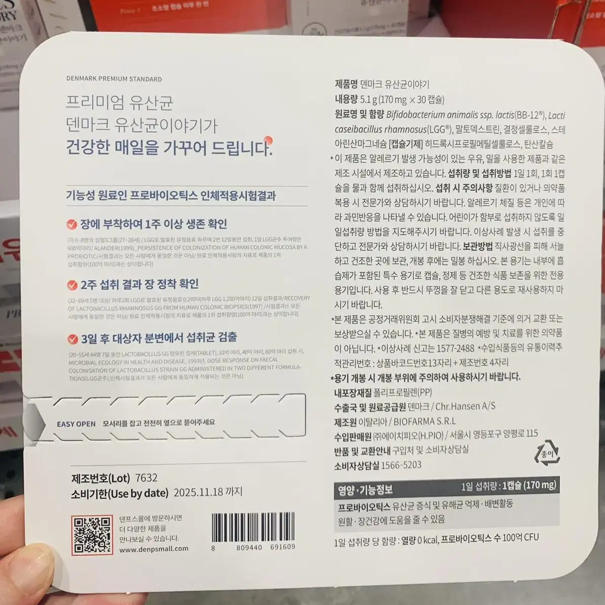 덴프스 덴마크 유산균이야기 170mg x 30캡슐