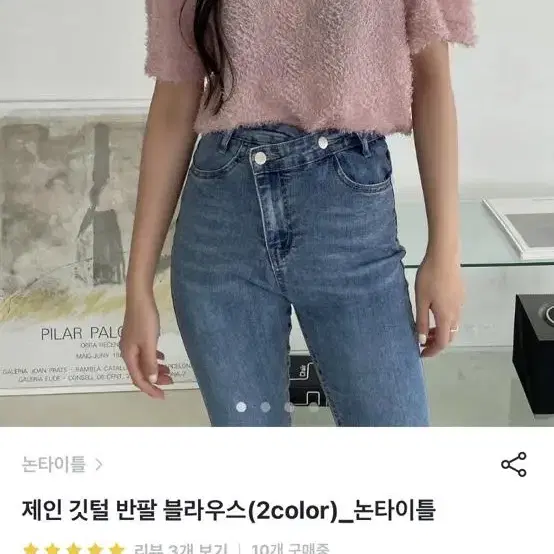 깃털 블라우스